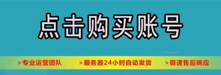 微信小号自助购买平台,购买微信小号的安全便捷途径