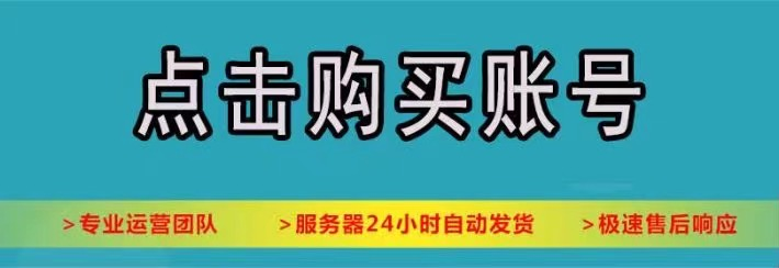 在线购买微信实名号-抖音账号--快手小号批发购买网址!WX小号自助购买平台