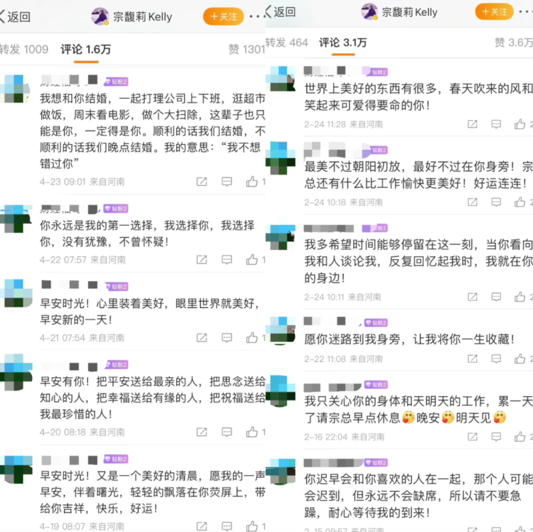 3万人排队求爱娃哈哈董事长的女儿，这是今年我看过的最离谱互联网闹剧…