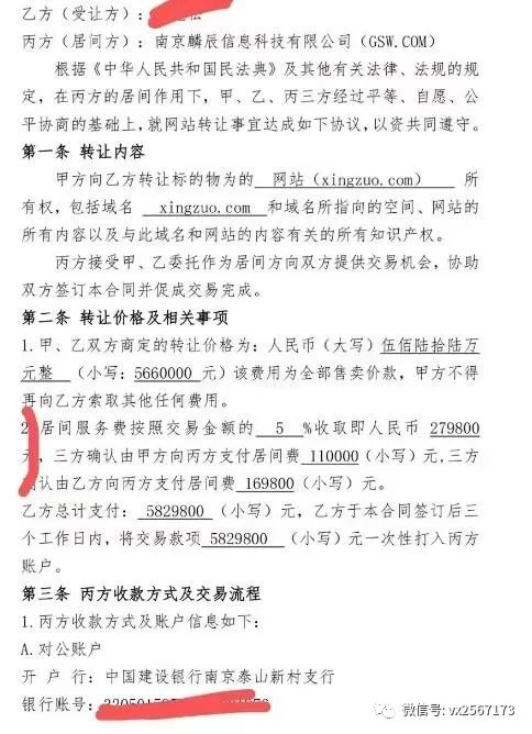 网站做副业怎么样？星座网566W出售了