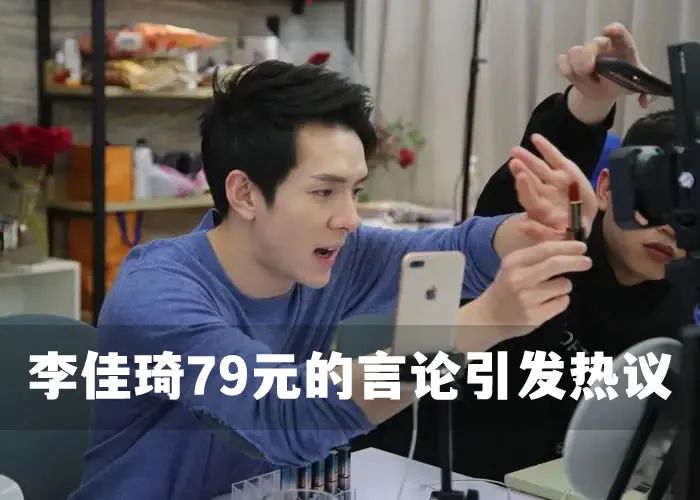 李佳琦越来越危险了