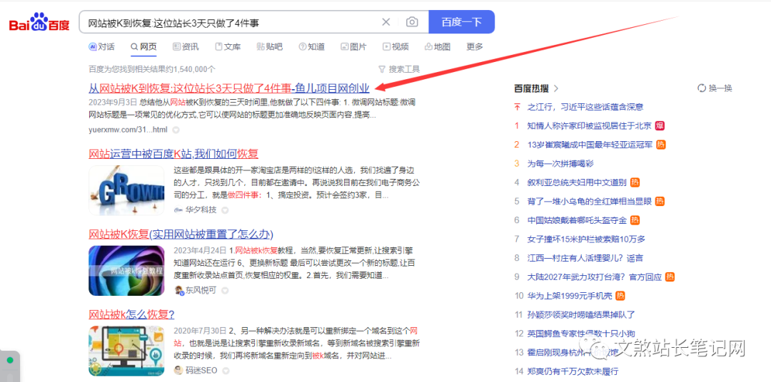 百度欺负新站：百度对待新站不友怎么办？