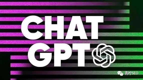 ChatGPT写SEO文章靠谱吗?还存在疑惑的朋友看过来