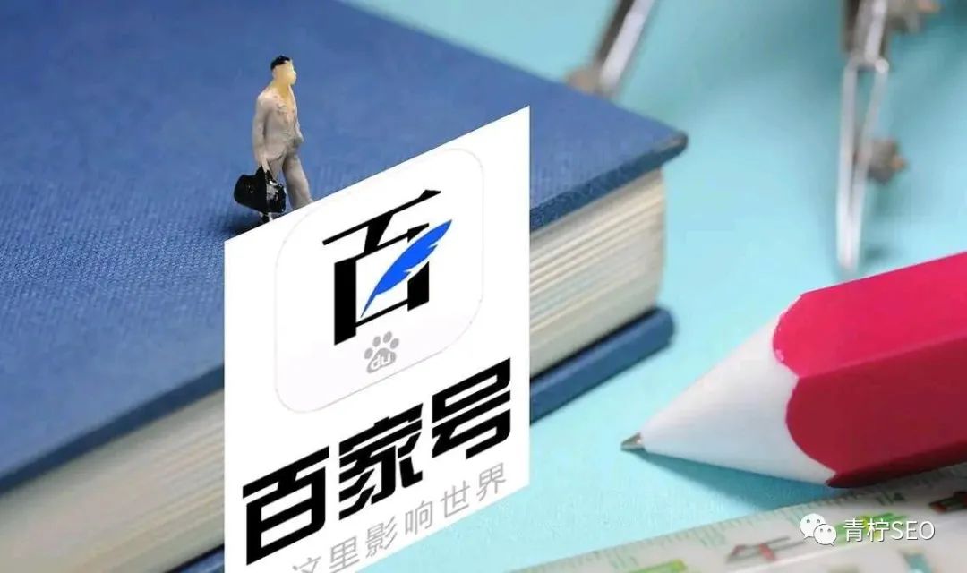 SEO老司机们注意了！百家号放网站链接的新玩法，蜘蛛爬虫竟无法识别！