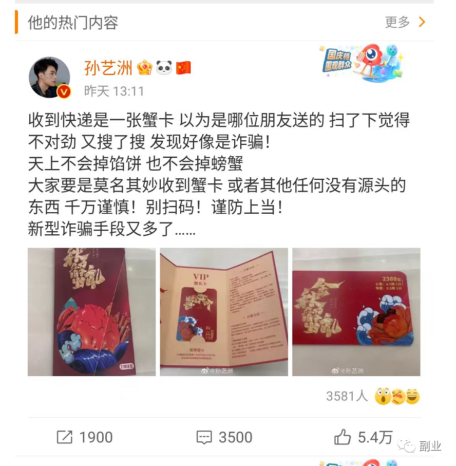 被新型骗局骗了60000块！