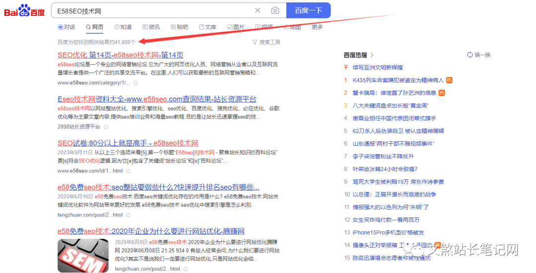 SEO百科教程：关键词研究与布局