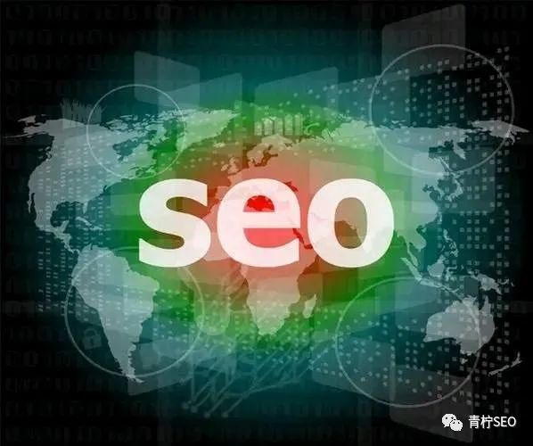 关于搜索引擎SEO，都有哪些问题值得我们去思考？