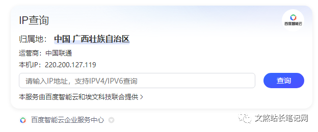 PHP如何获取访问者的IP地址和归属地