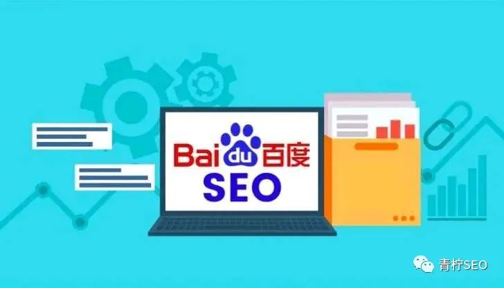 百度SEO：大部分网站索引量、排名持续下降，甚至清零！是什么原因导致的？
