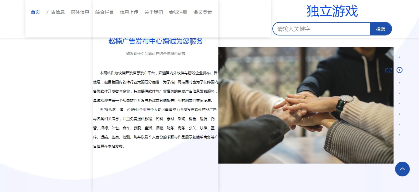 赵楠广告发布中心