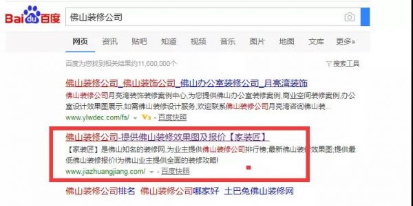 为什么Site网站首页不在第一位？应该如何解决!