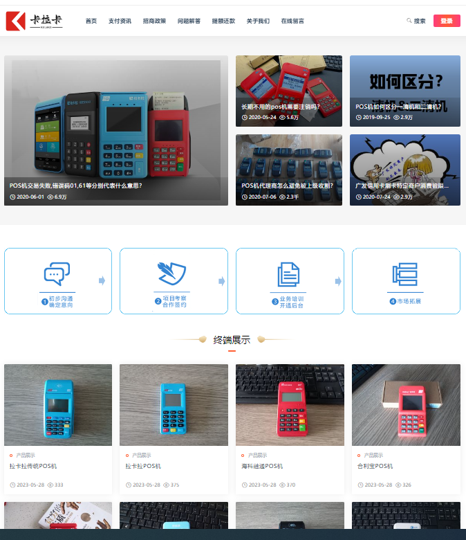 南京专业POS机办理