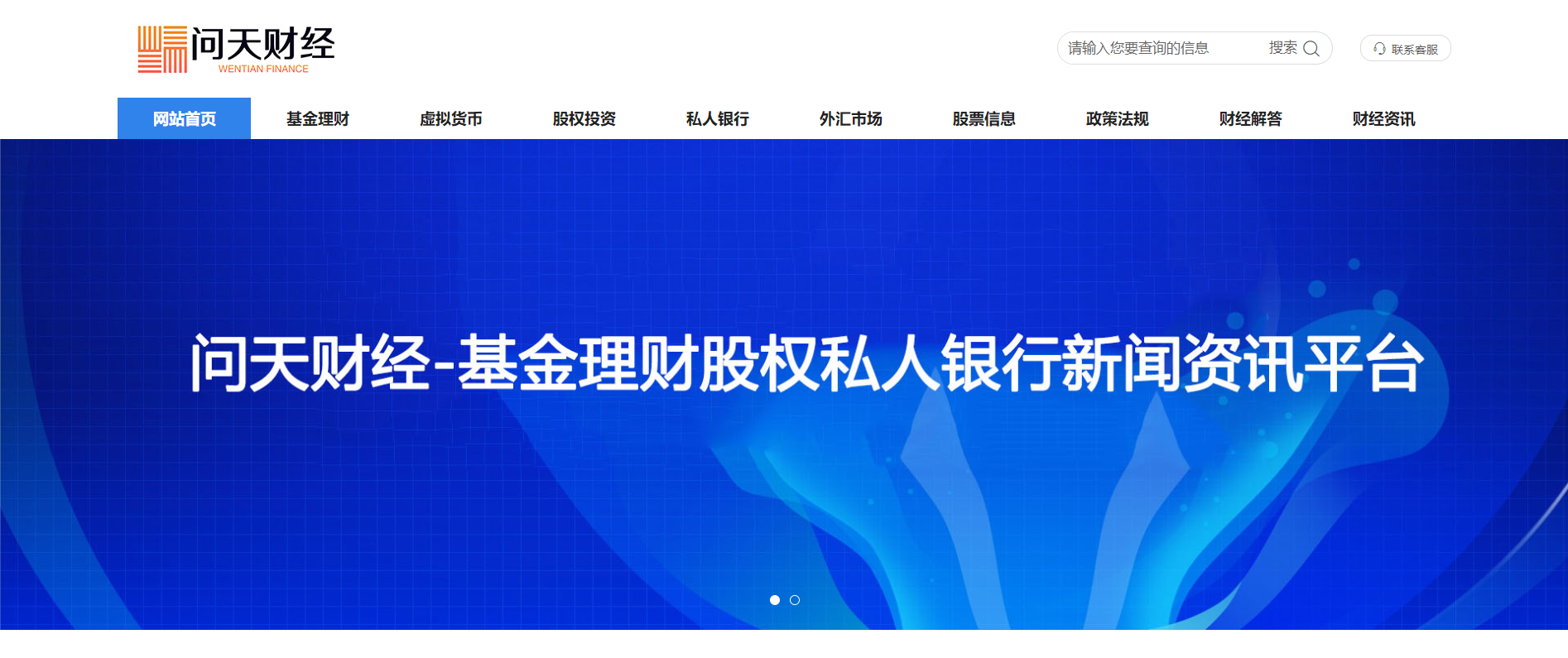 问天财经