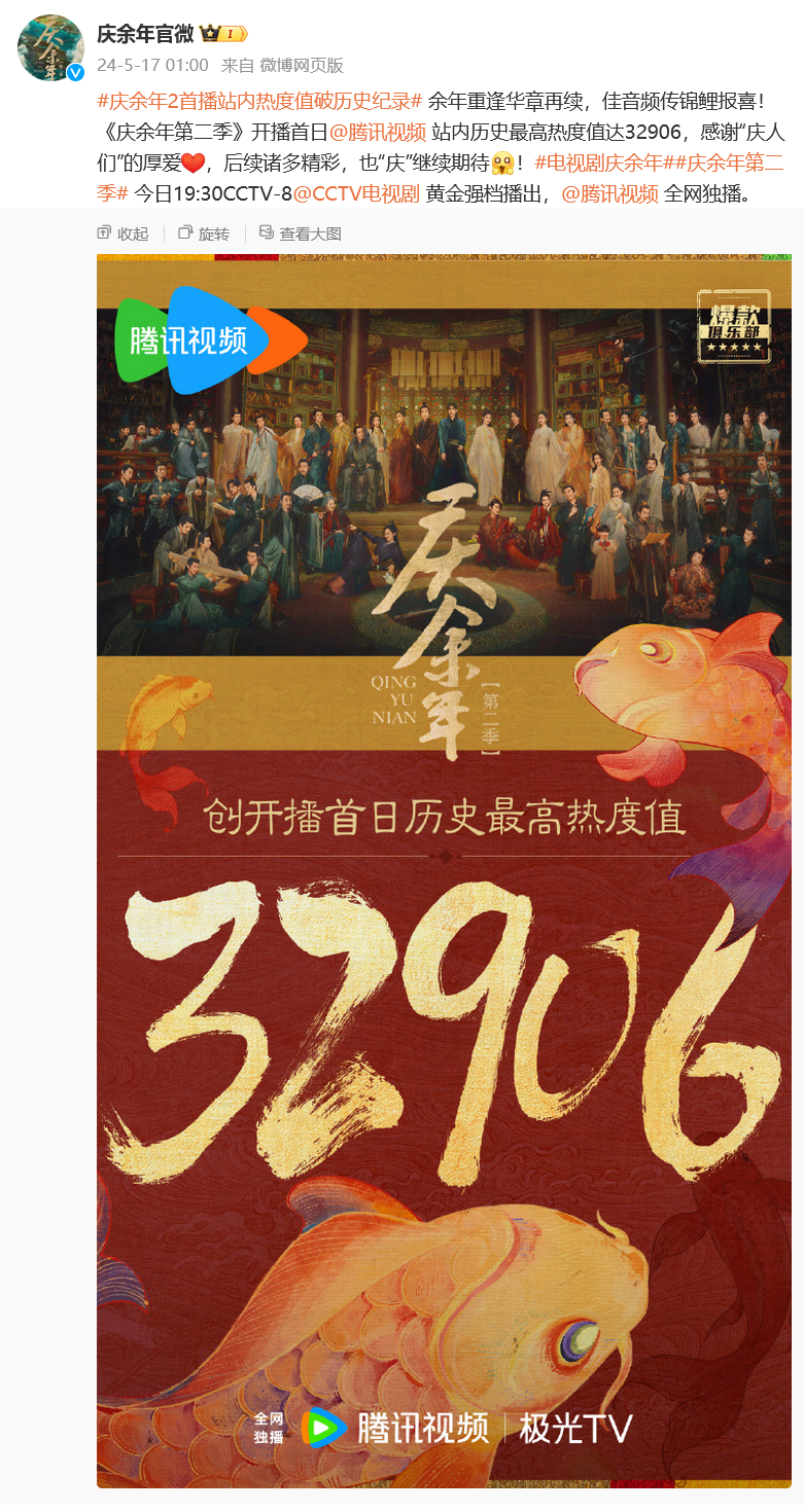 作家吐槽《庆余年2》广告真多，网友反应耐人寻味