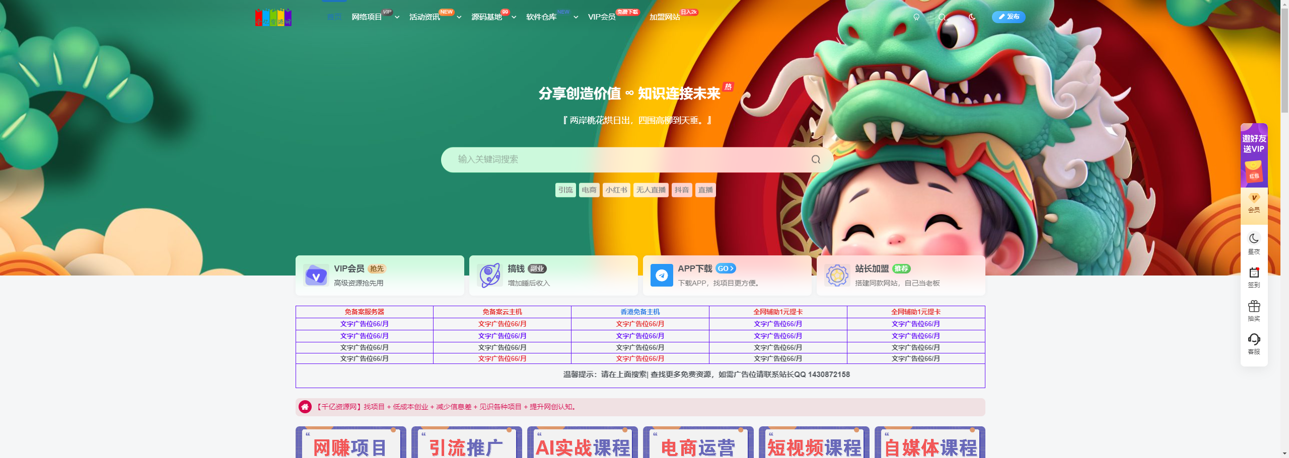 网赚千亿资源网