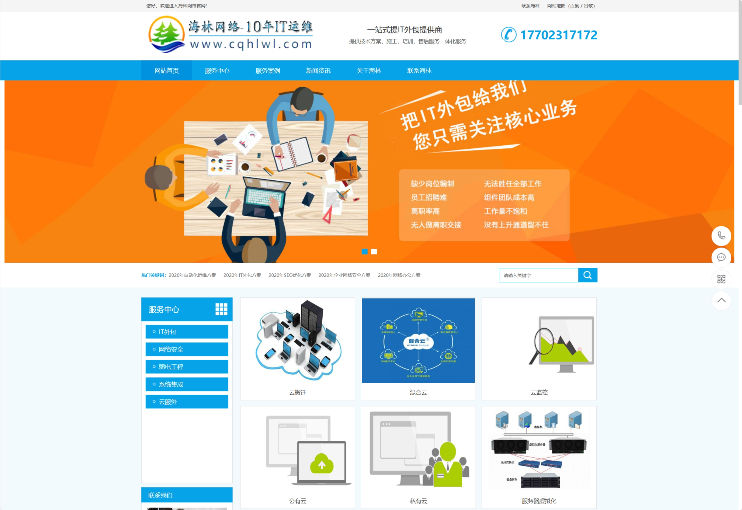 重庆电脑上门维修