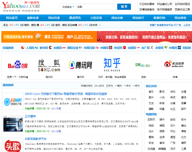 第一雅虎网