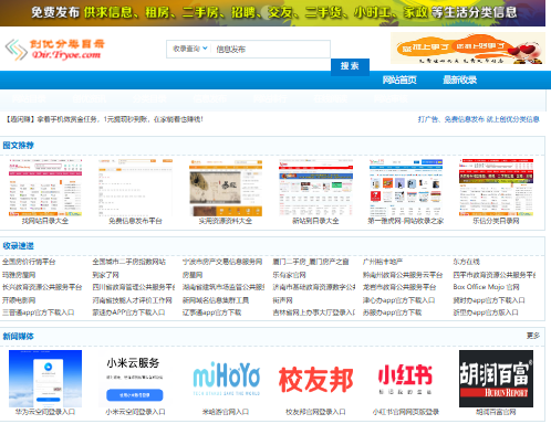 创优分类目录网
