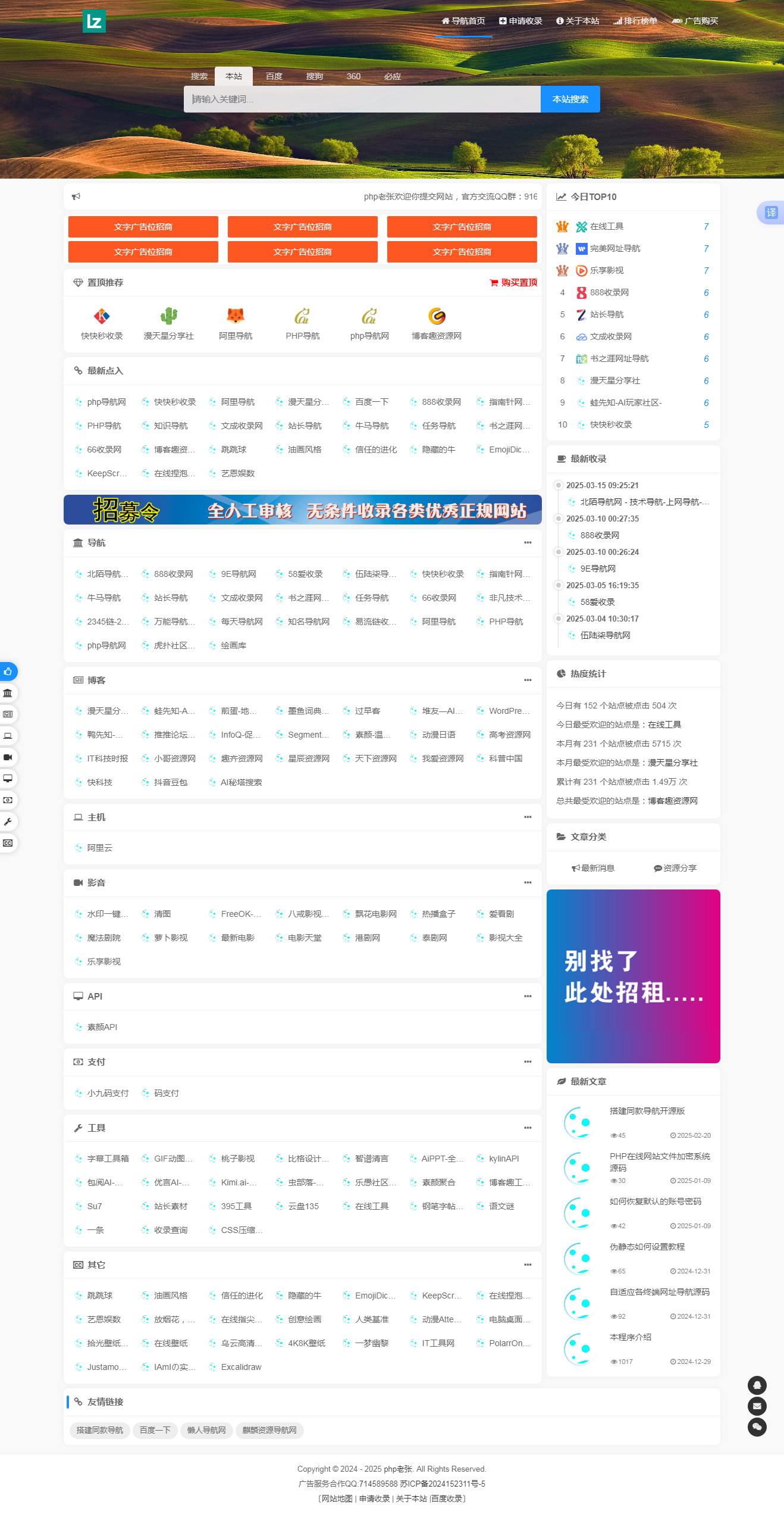 老张博客
