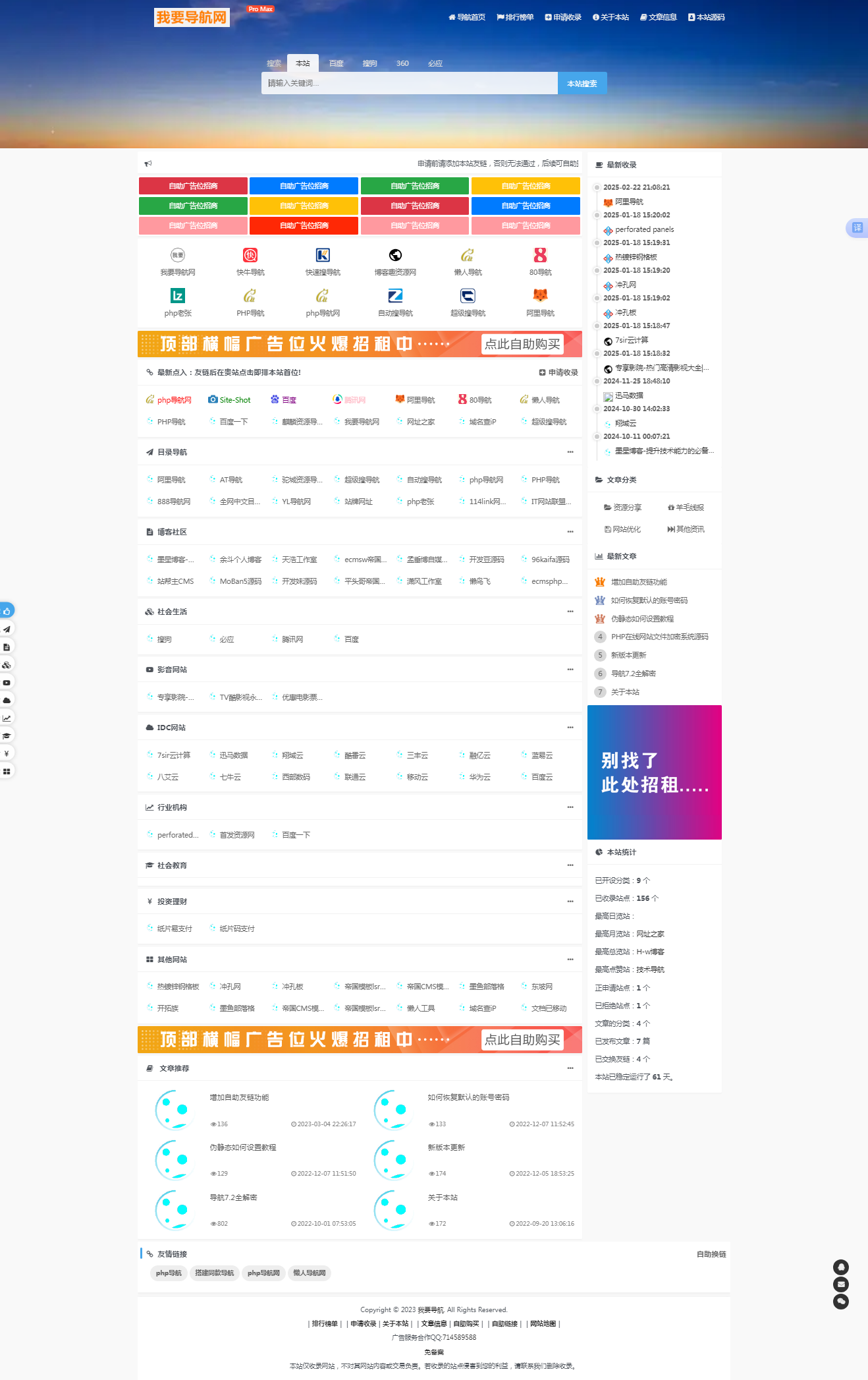 我要导航