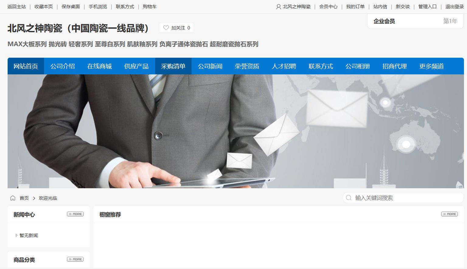 北风之神陶瓷
