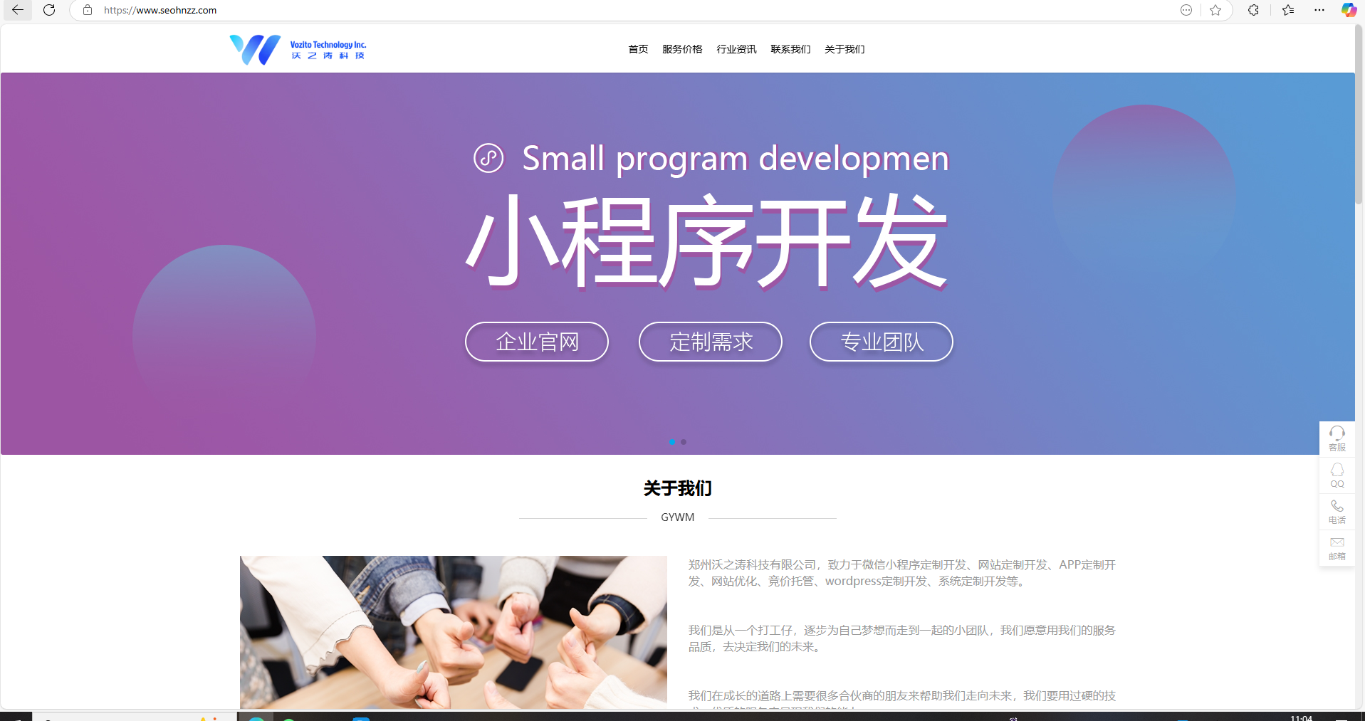 微信小程序定制开发