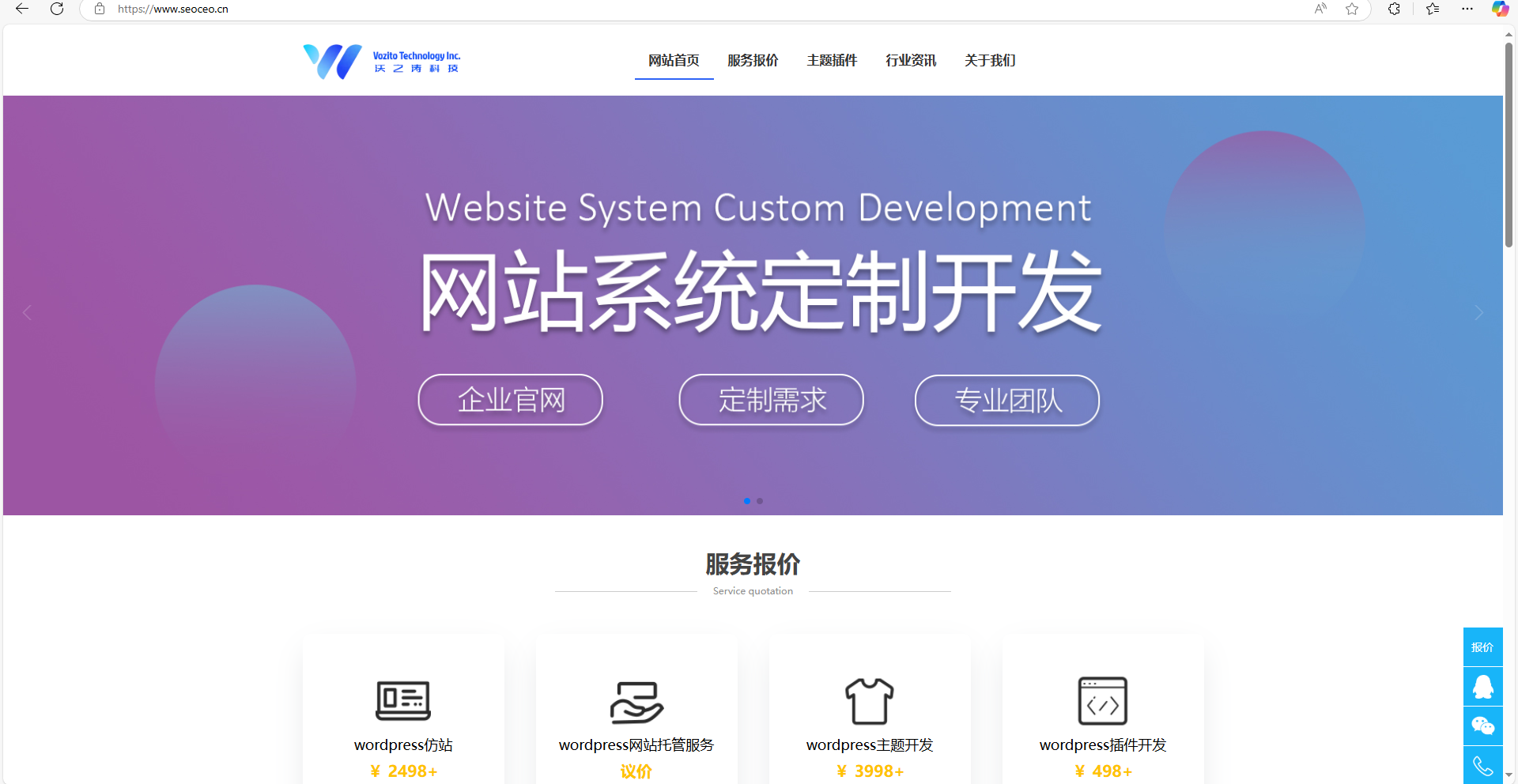 网站开发定制_网站系
