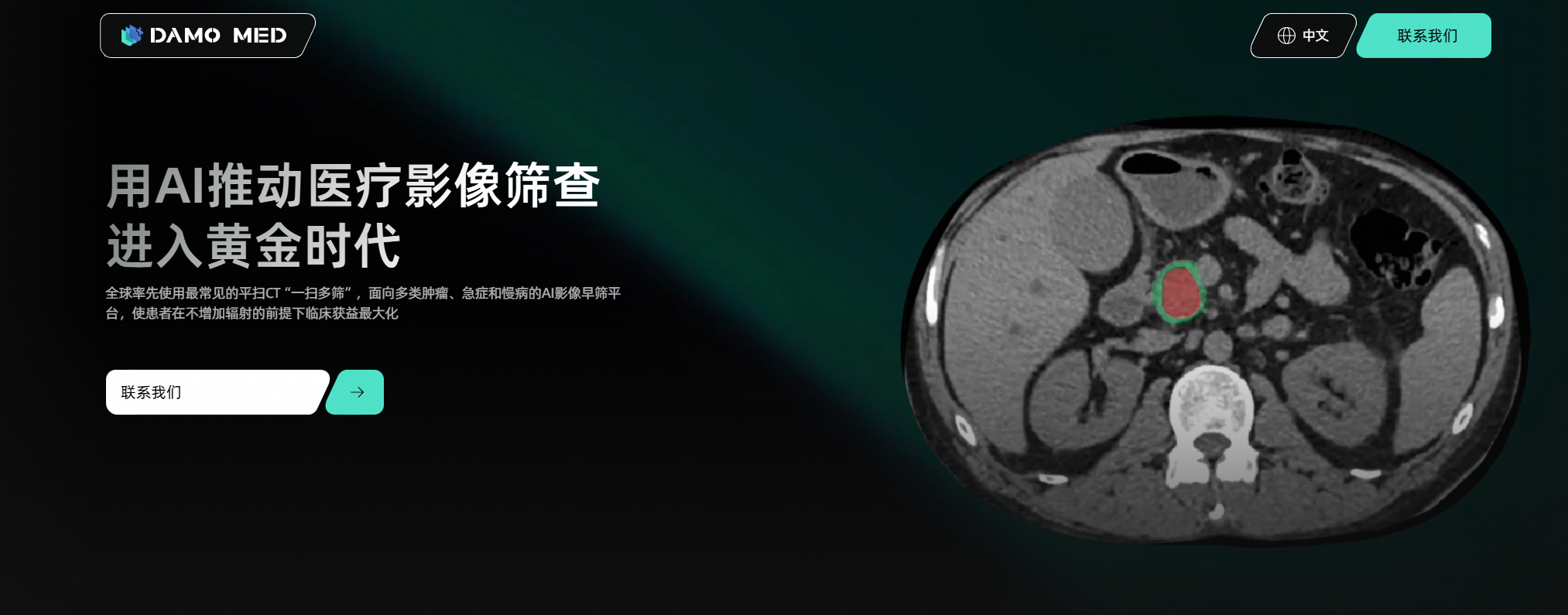 达医智影
