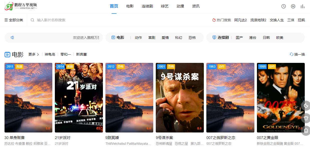 仙人掌视频网