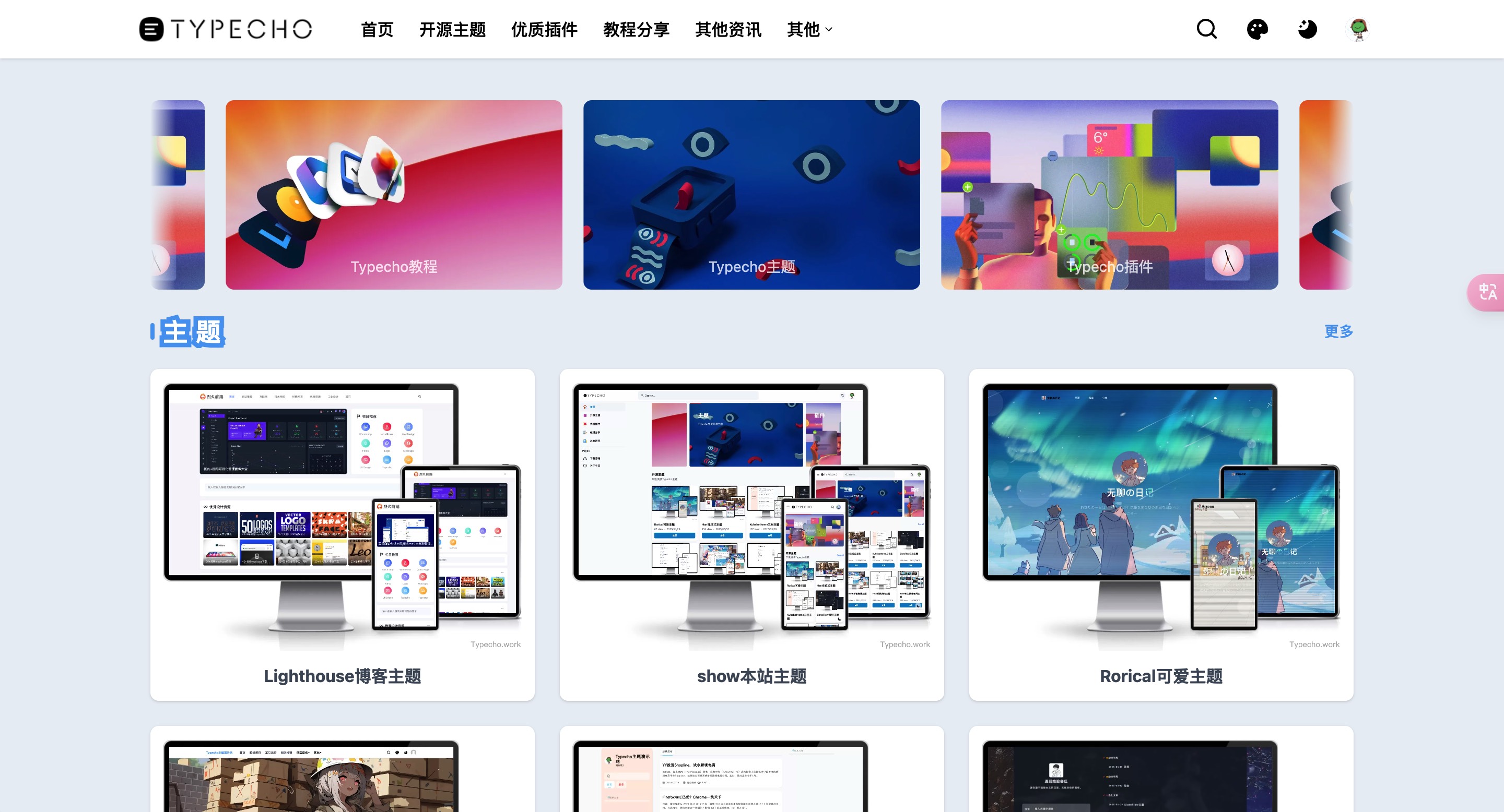 念念不忘必有回响小站