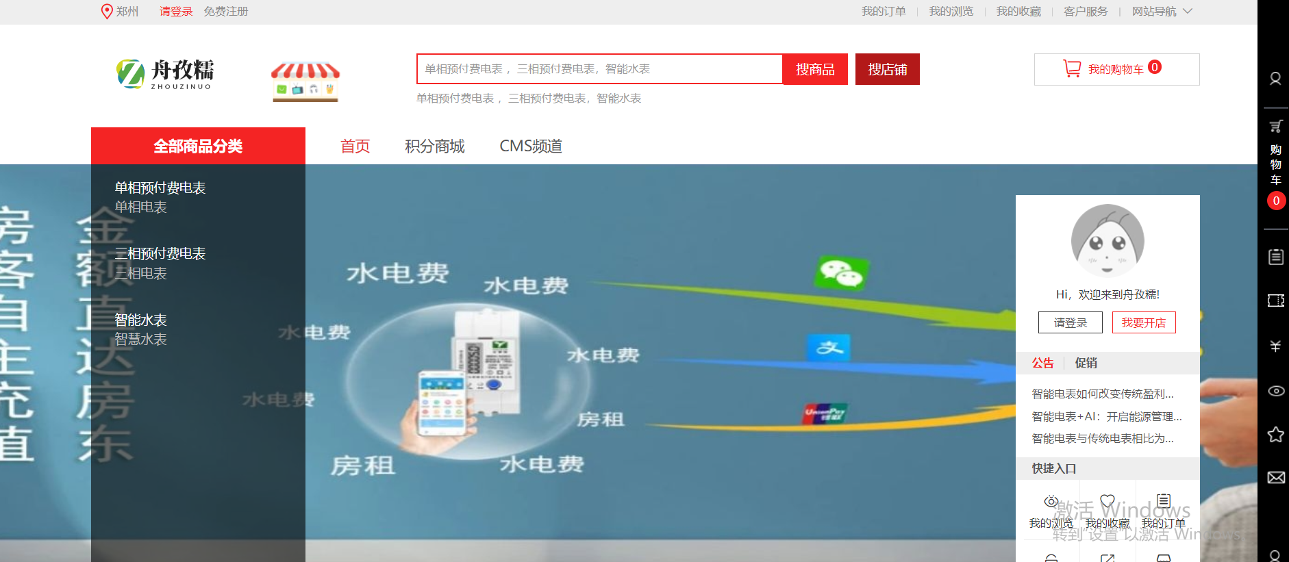舟孜糯