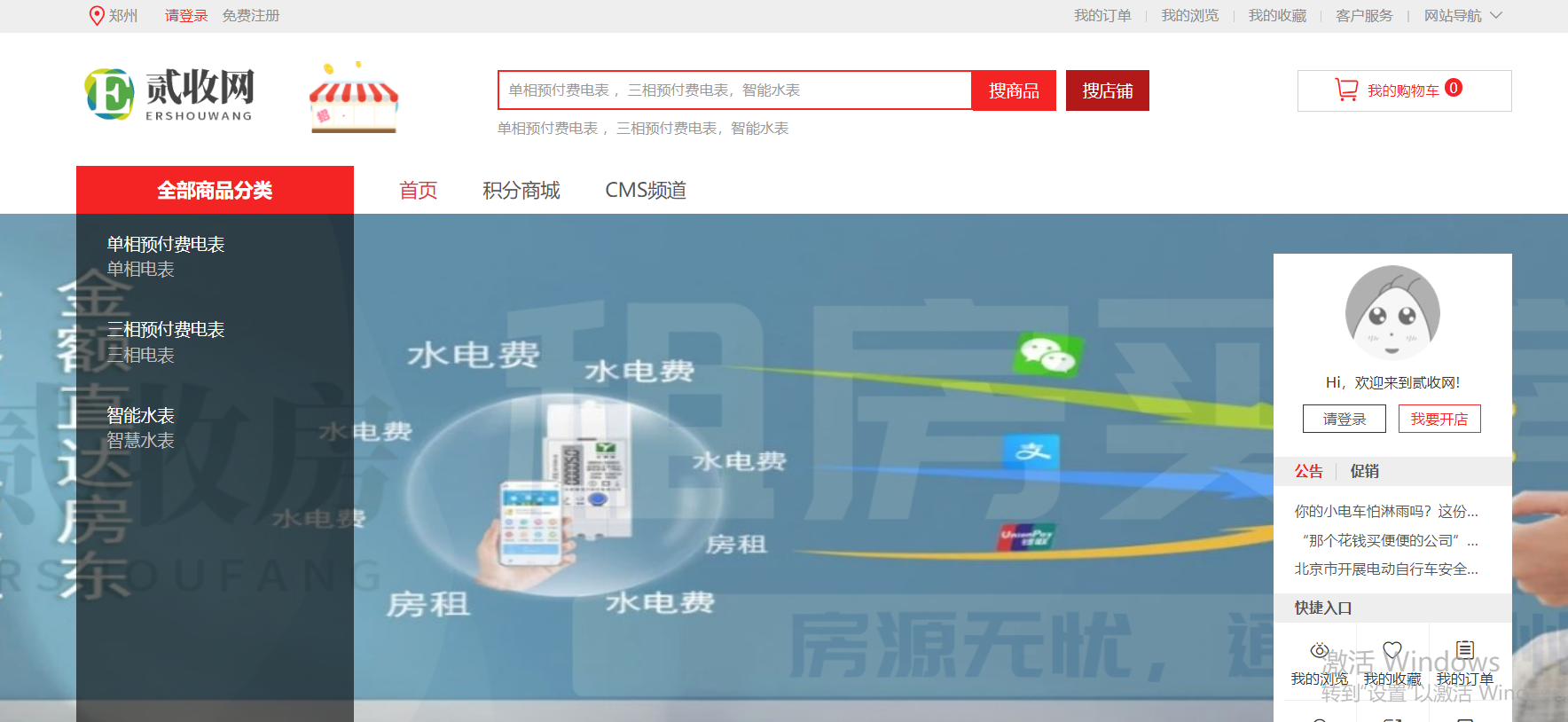 贰收网