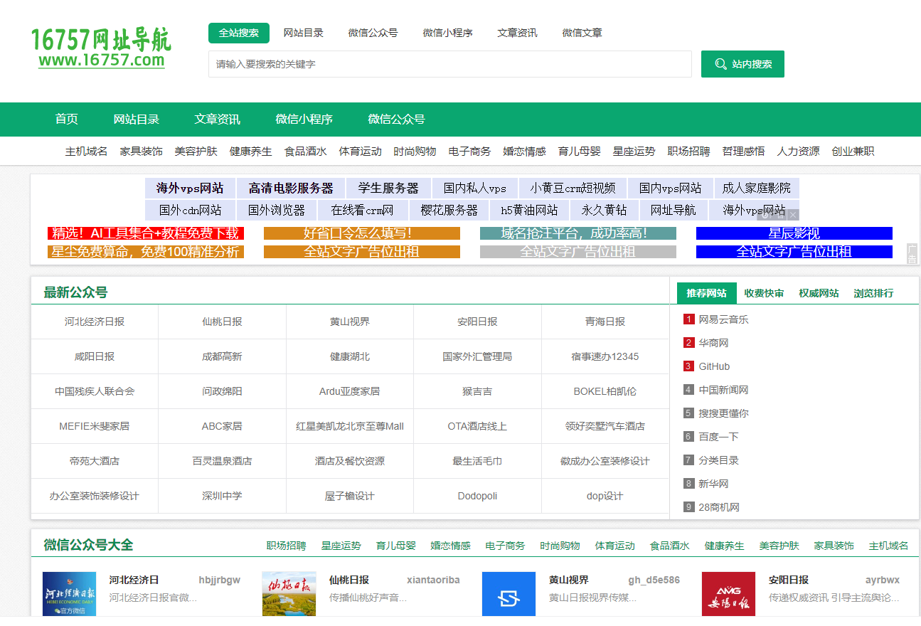 16757分类目录