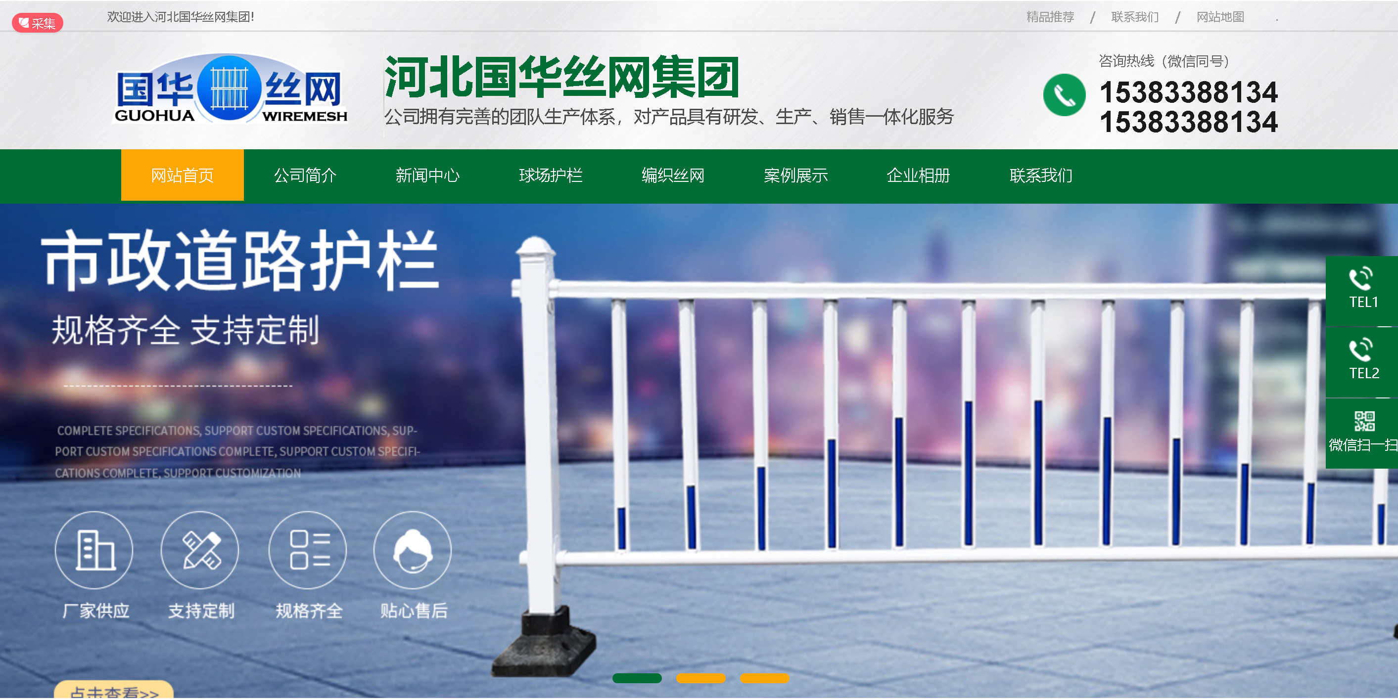 国华丝网