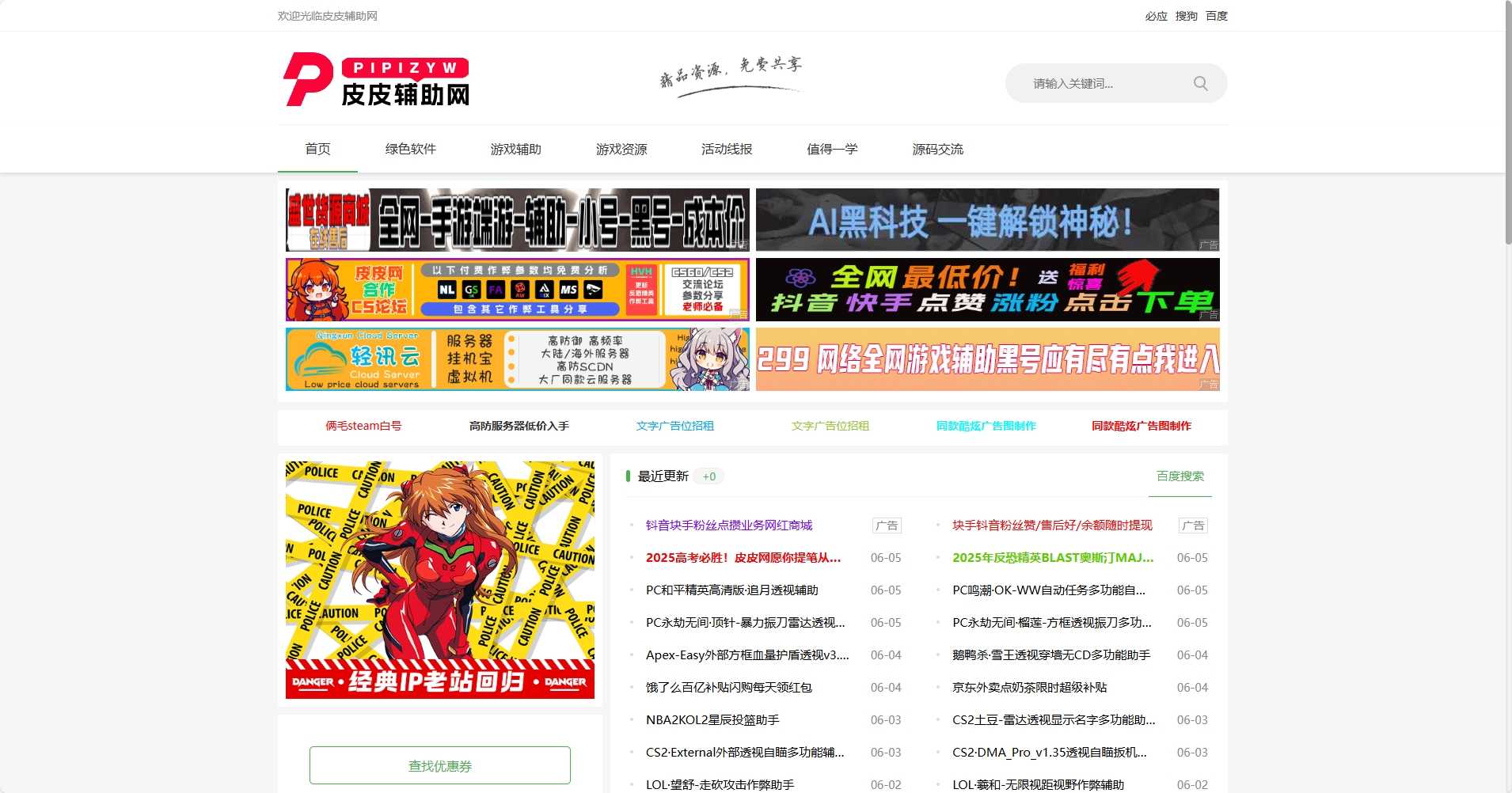 皮皮资源网