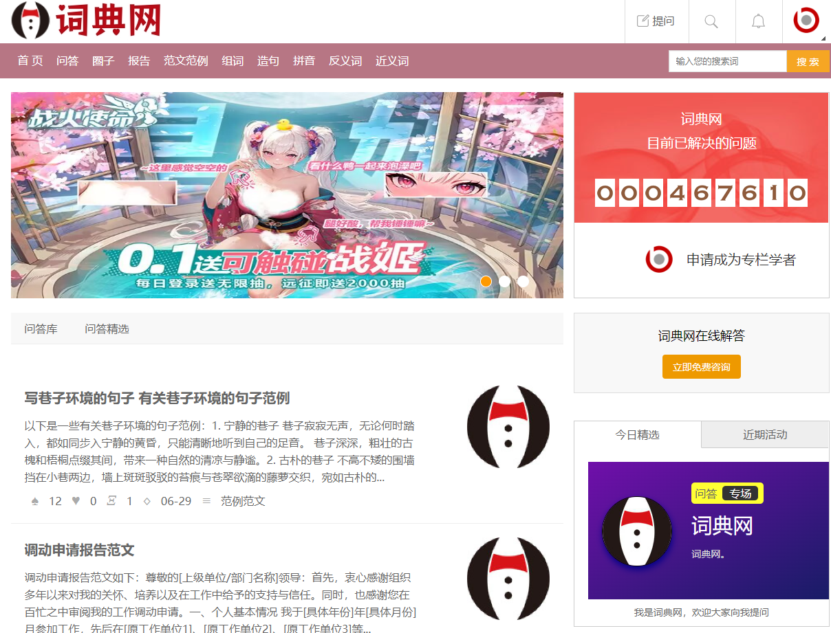 词典网
