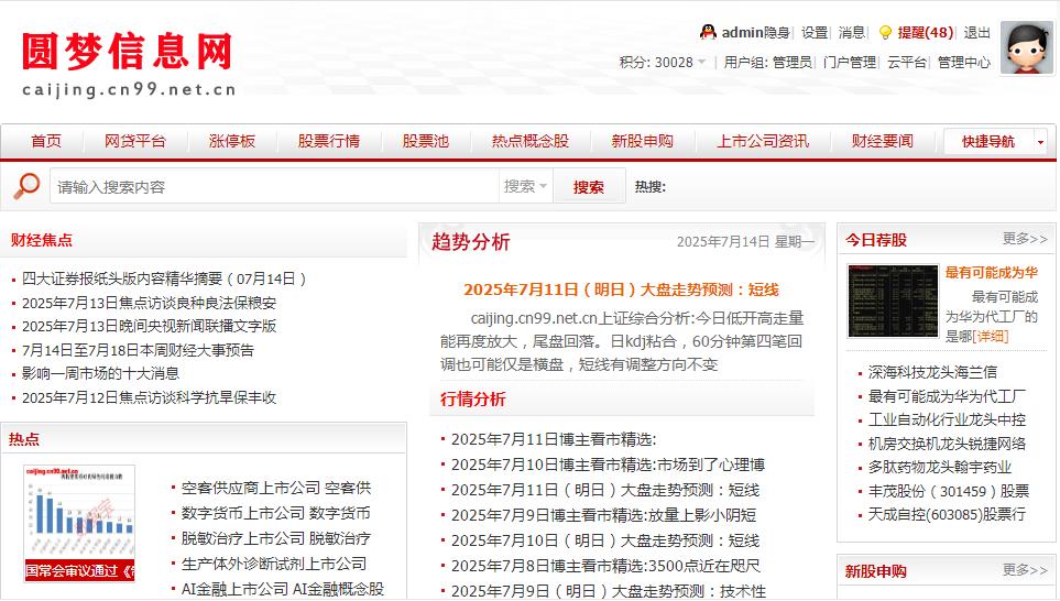 圆梦财经