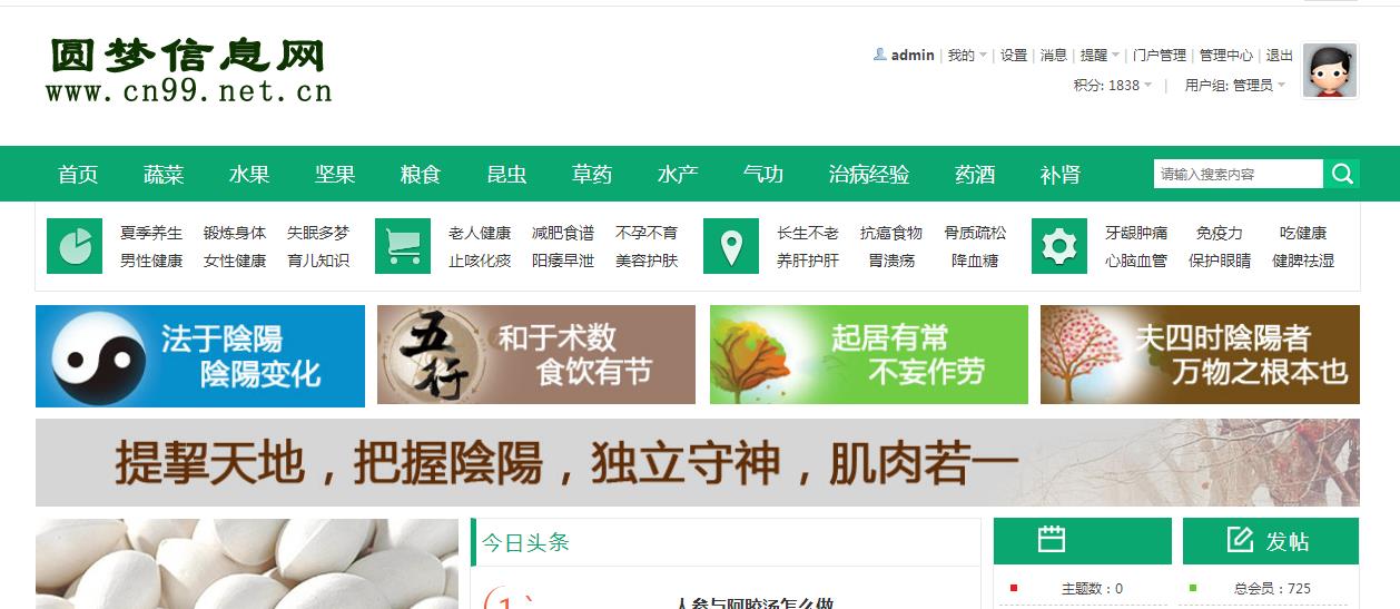 圆梦信息网
