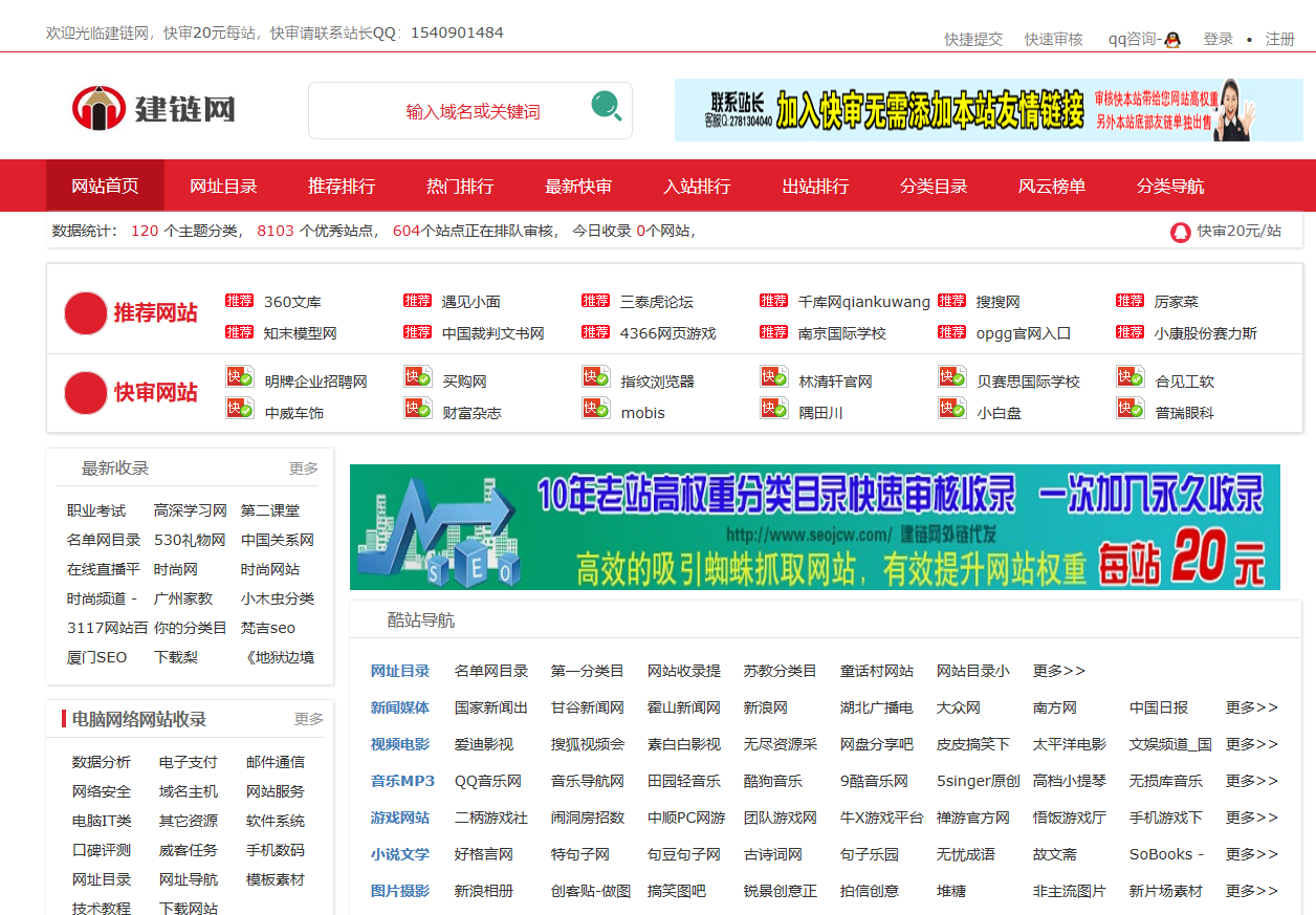 建链网
