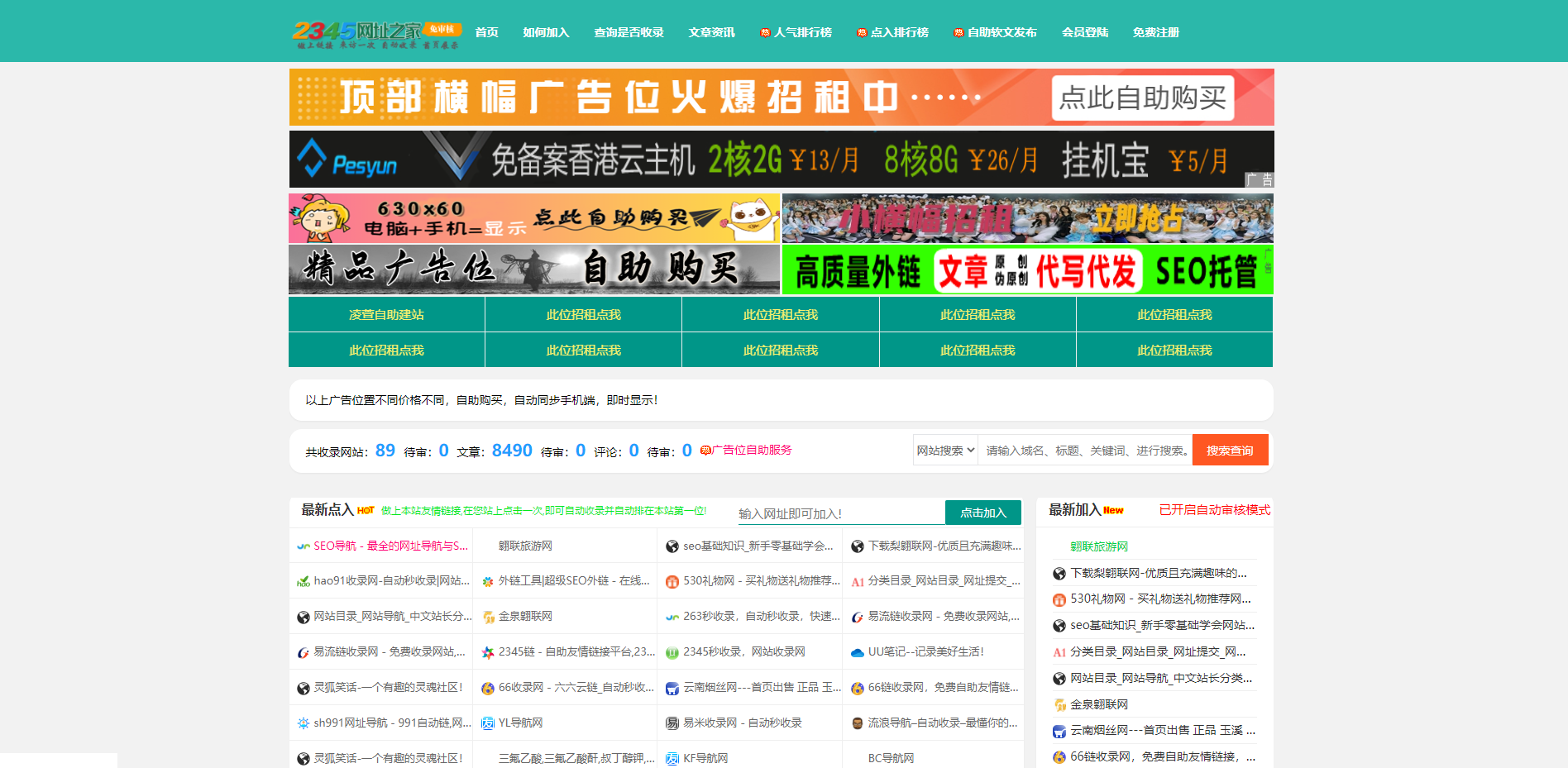 2345网址之家