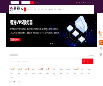 嘉裕云