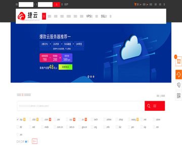 捷云