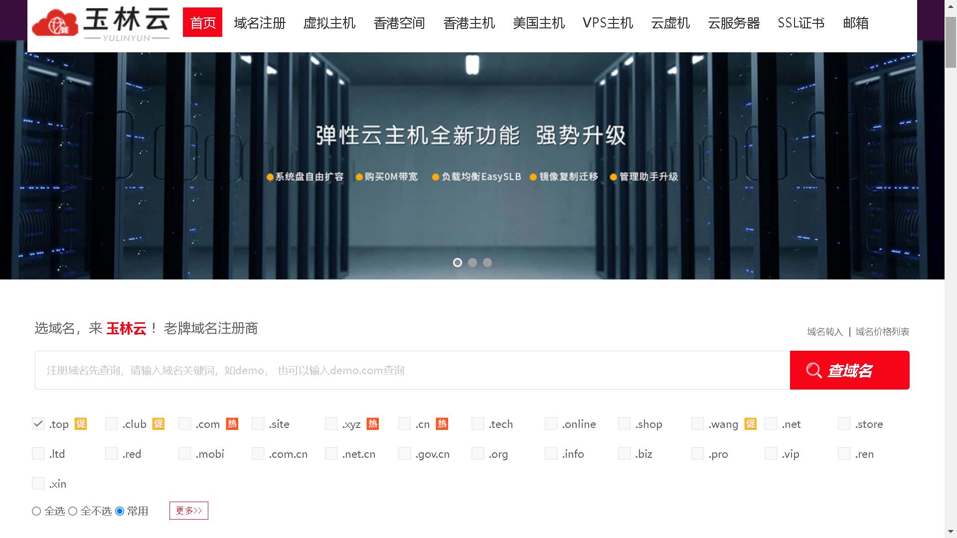 玉林云