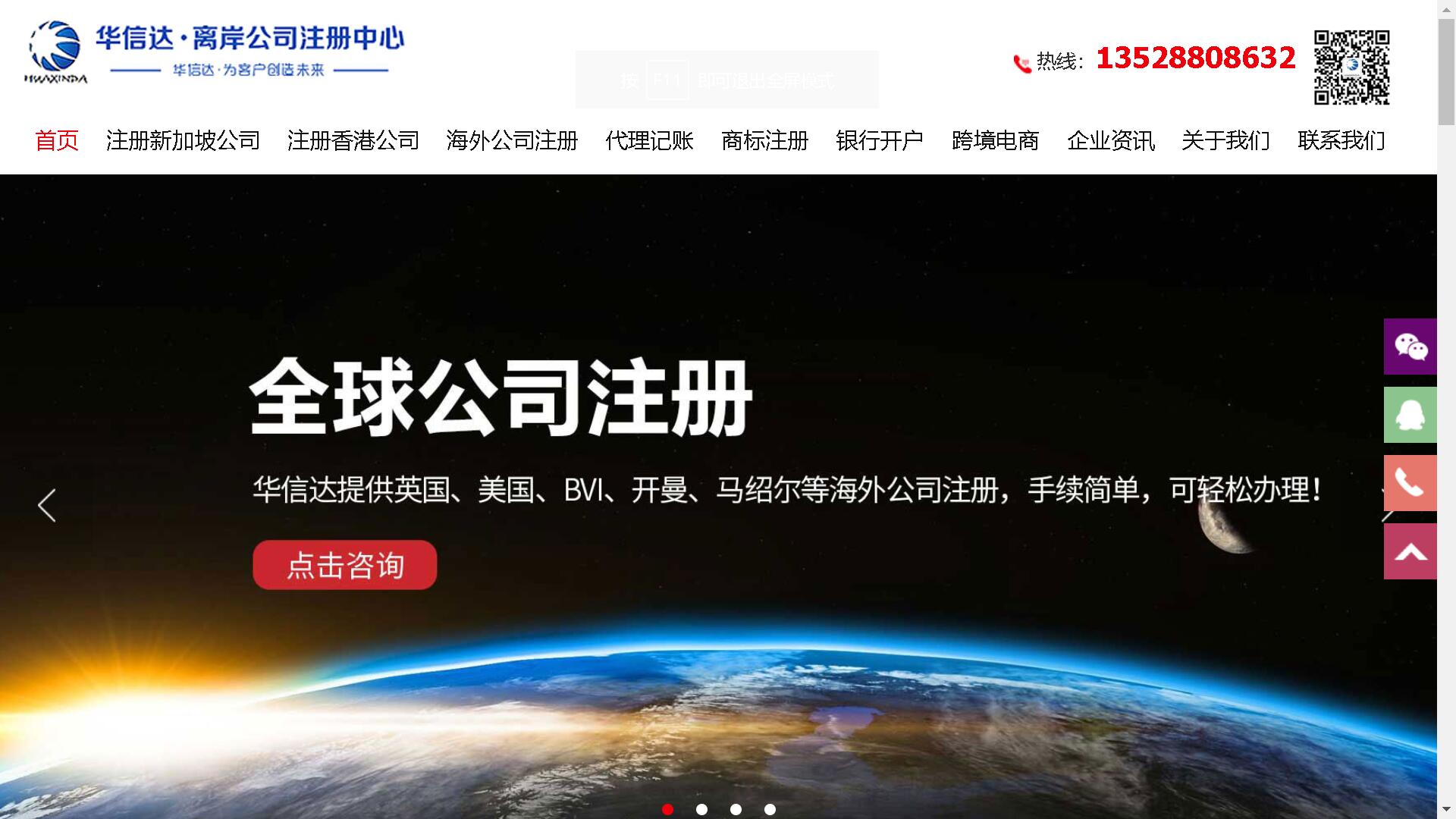 华信达商务