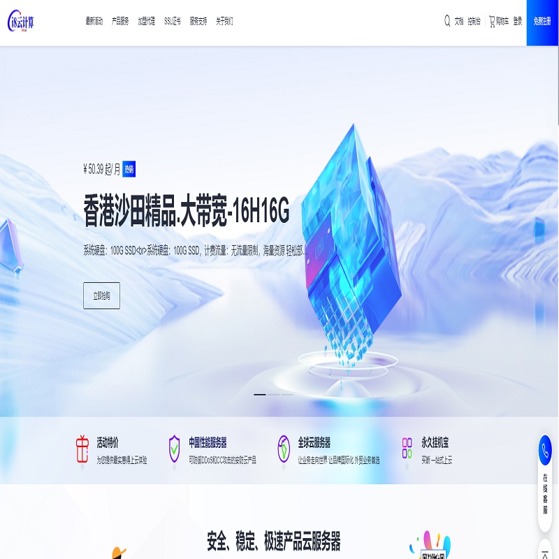 i8云服务器