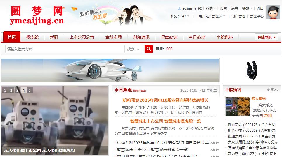 圆梦网