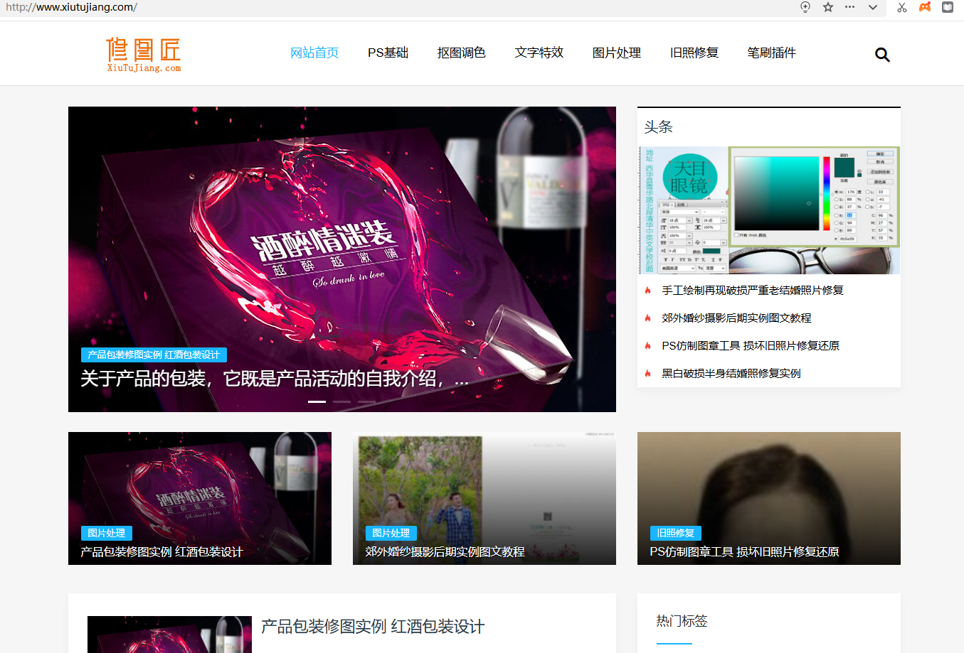 修图匠