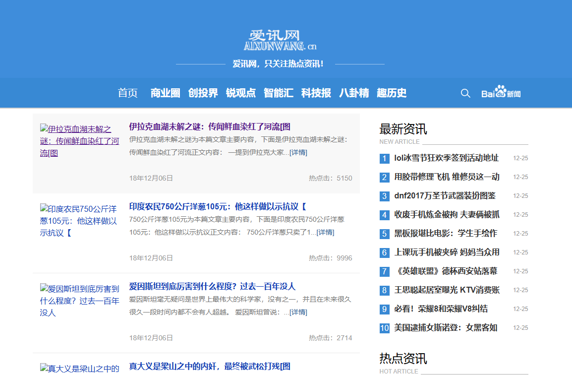爱讯网