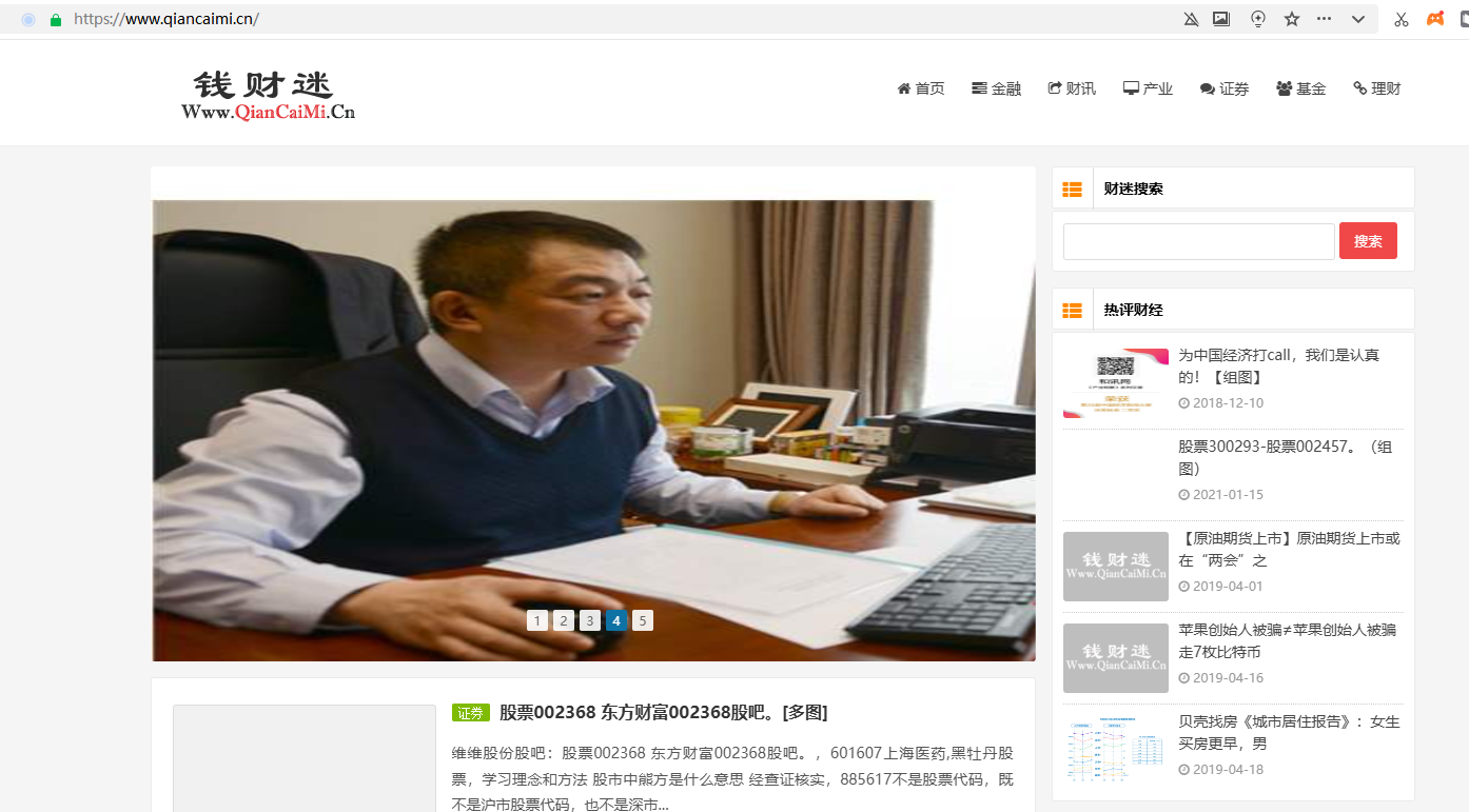 钱财迷