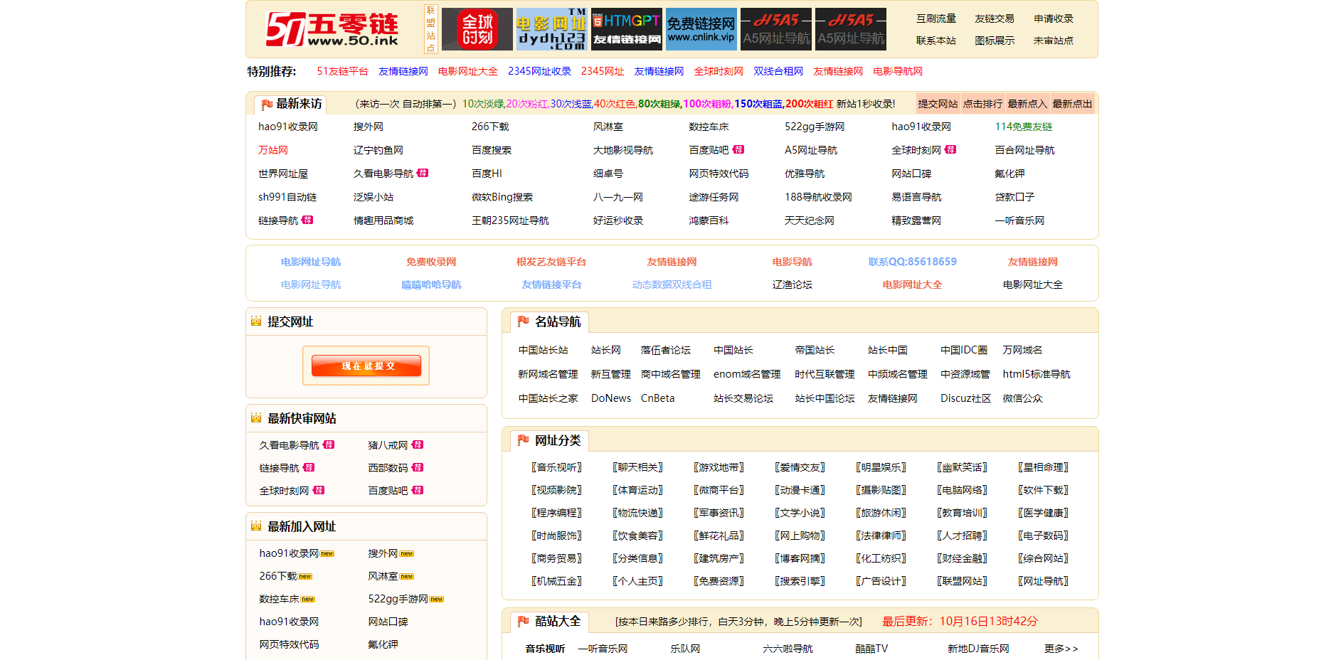 五零链